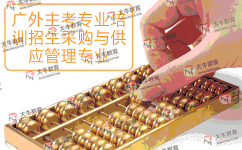 采购与供应管理