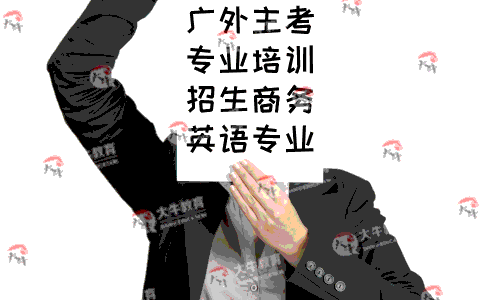 商务英语