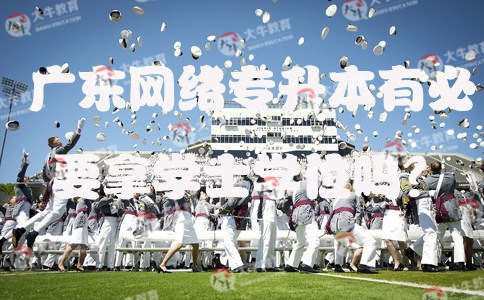 广东网络专升本有必要拿学士学位吗?