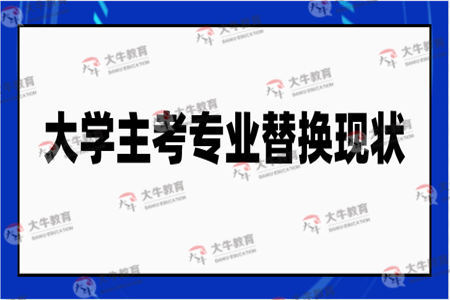 中山大学高升本自考考多少科?