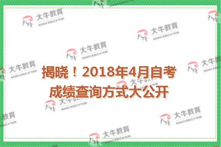 自学考试