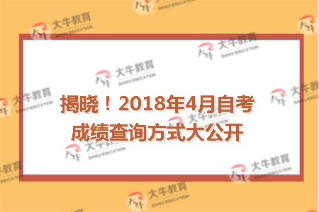 自学考试1
