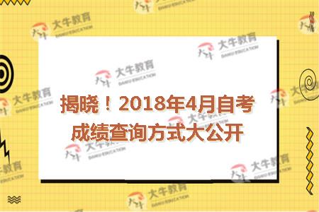 自学考试12
