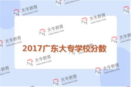 文科录取分数线