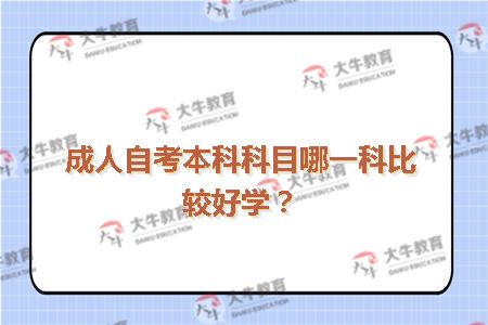 人力资源管理考试科目