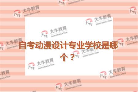 动漫专业课程