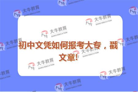 自考现场报名地点