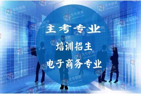 广财电子商务