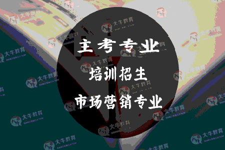 广财市场营销