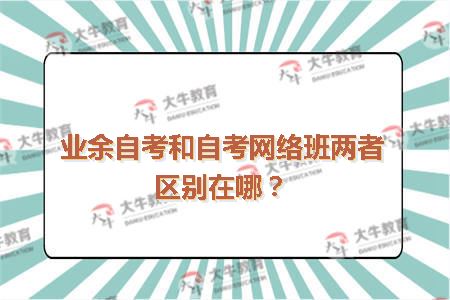自考