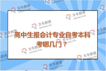 自考