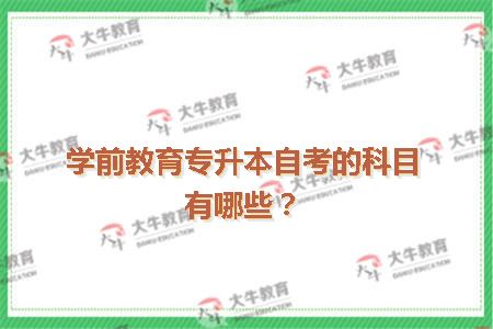 自考