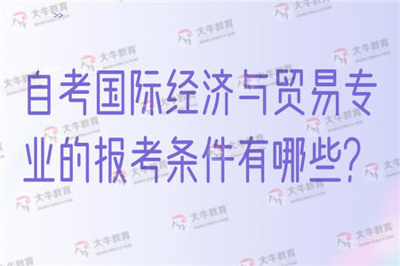 自考专业