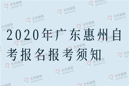 自考报名