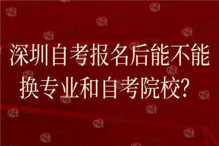 自考报名
