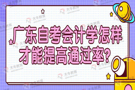 广东自考