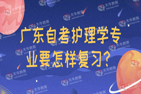 广东自考