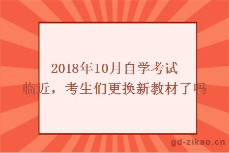 自考教材
