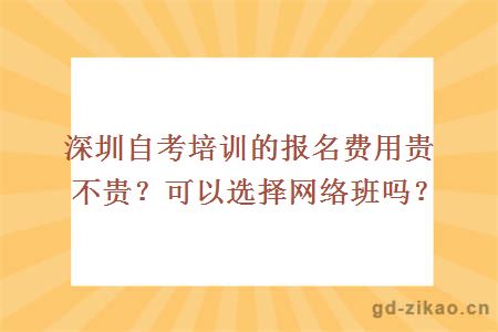 深圳自考