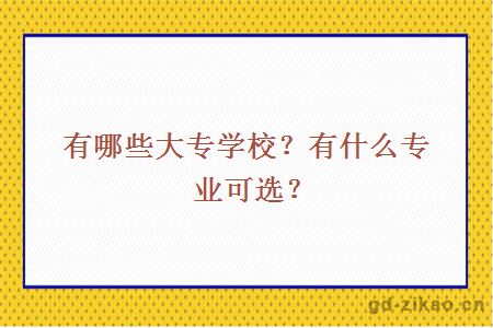 自考