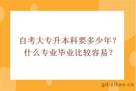 自考