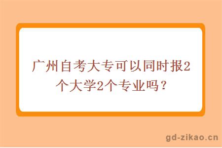 自学考试