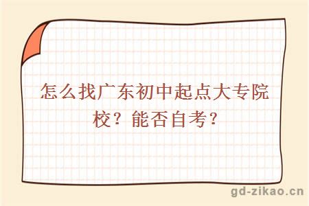 自考