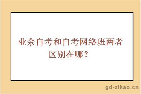 自考