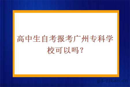 自考