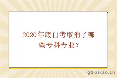 自考