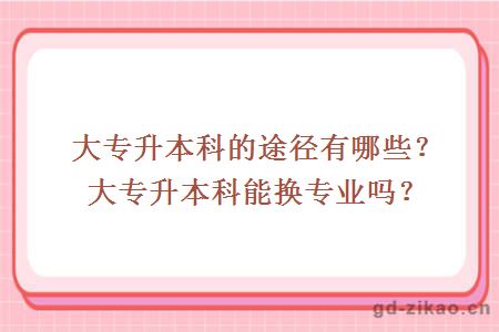 自学考试