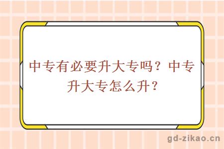自考