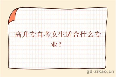 自考