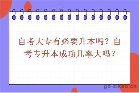 自考