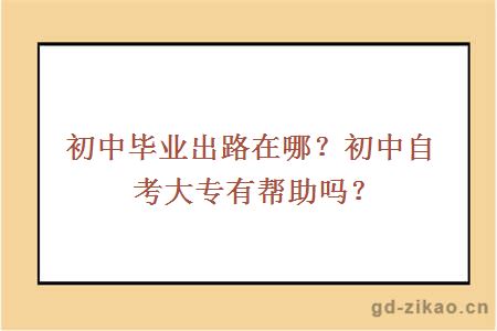 自考
