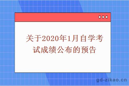 自考