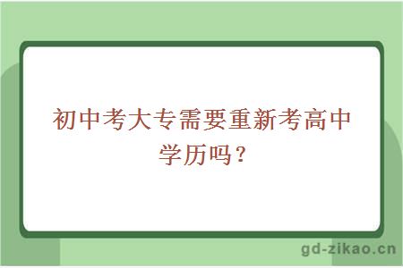 自考
