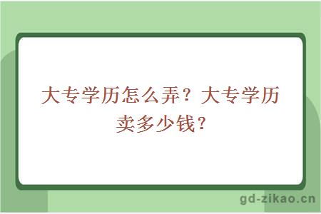 自考