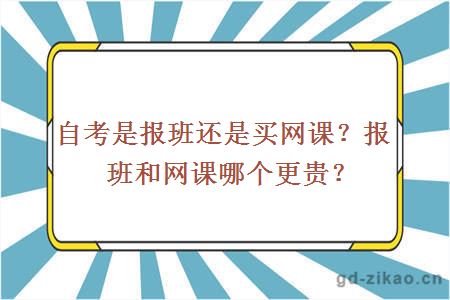 自学考试