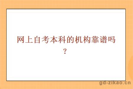 网上自考