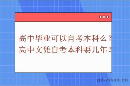 自考本科